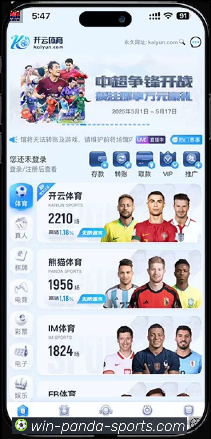 正在直播列表