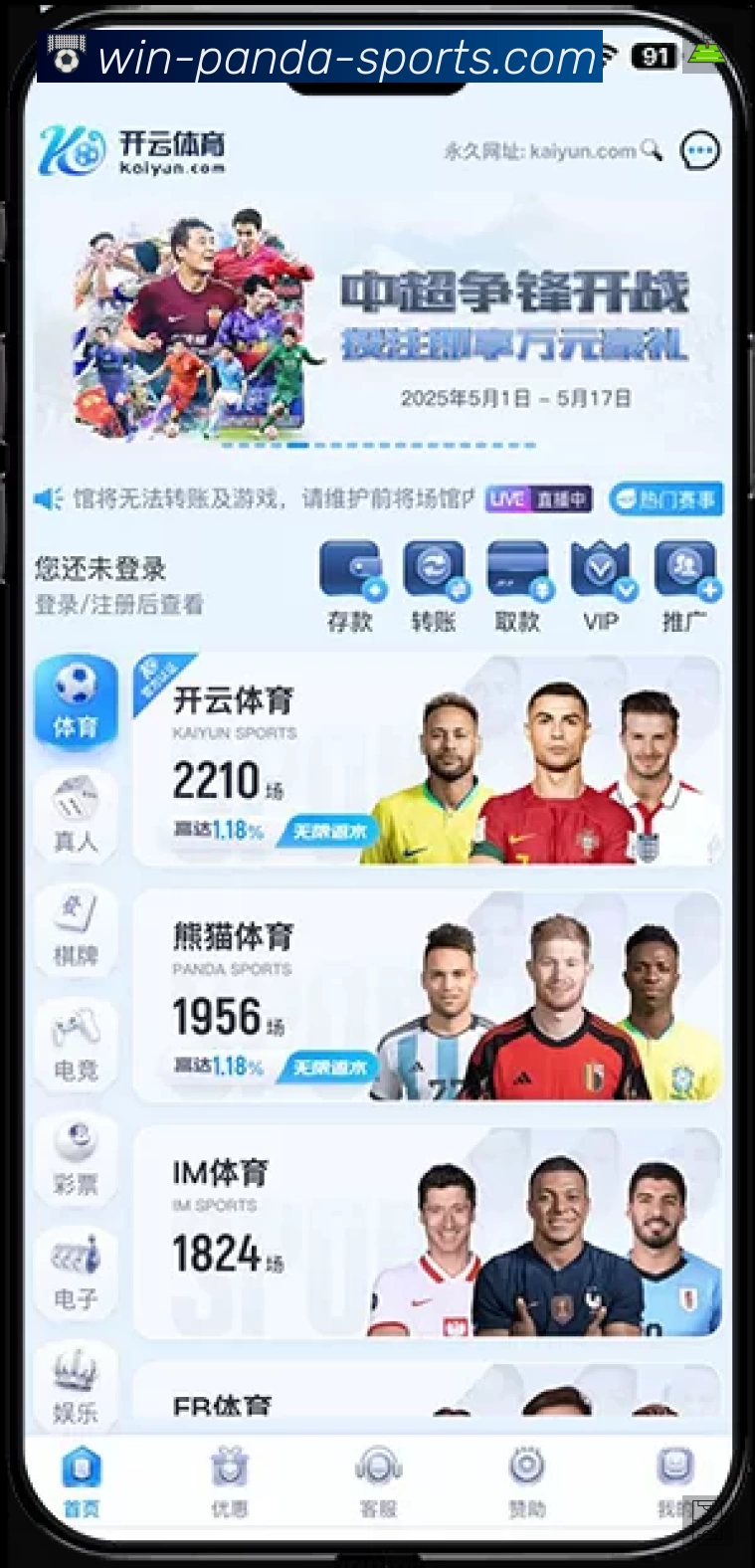 开赛提醒 开赛提醒 - 赛程订阅与时间管理